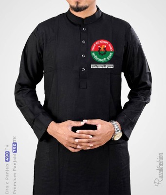 যুবদল প্রিন্ট পাঞ্জাবি - বেসিক